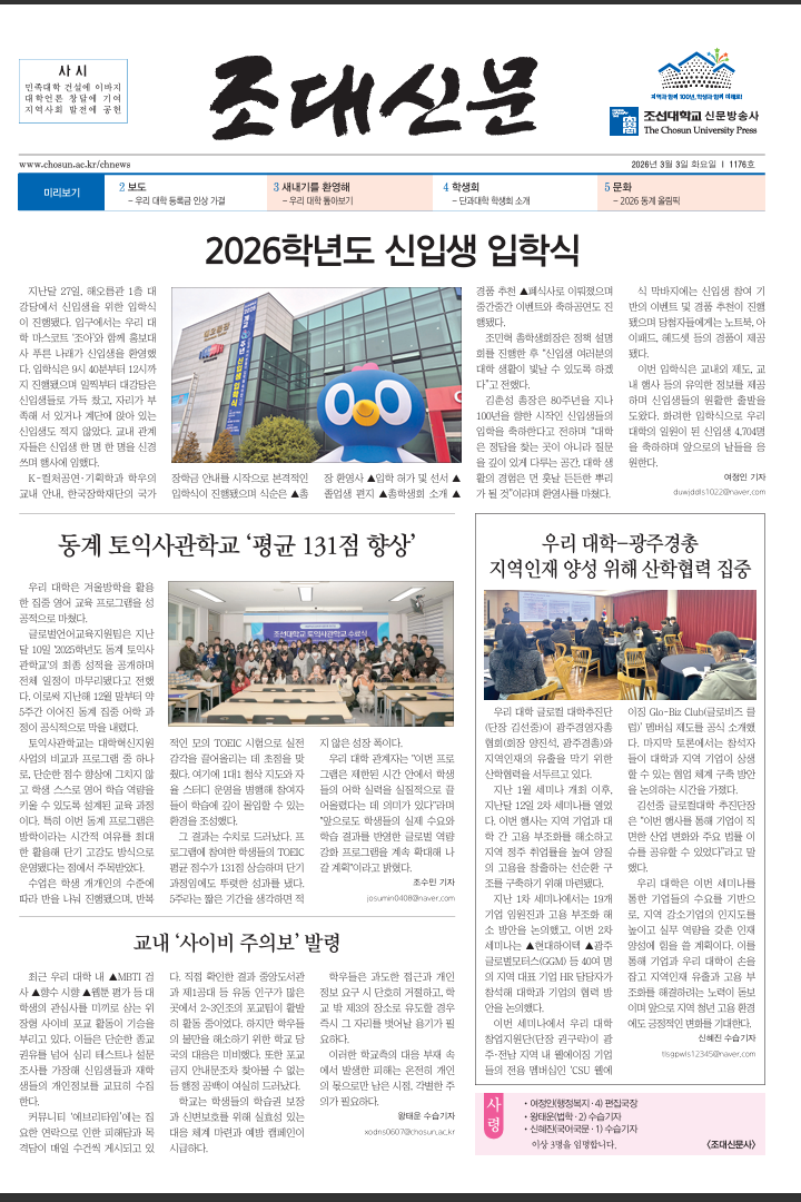 1176호(2026.03.03) 대표 이미지