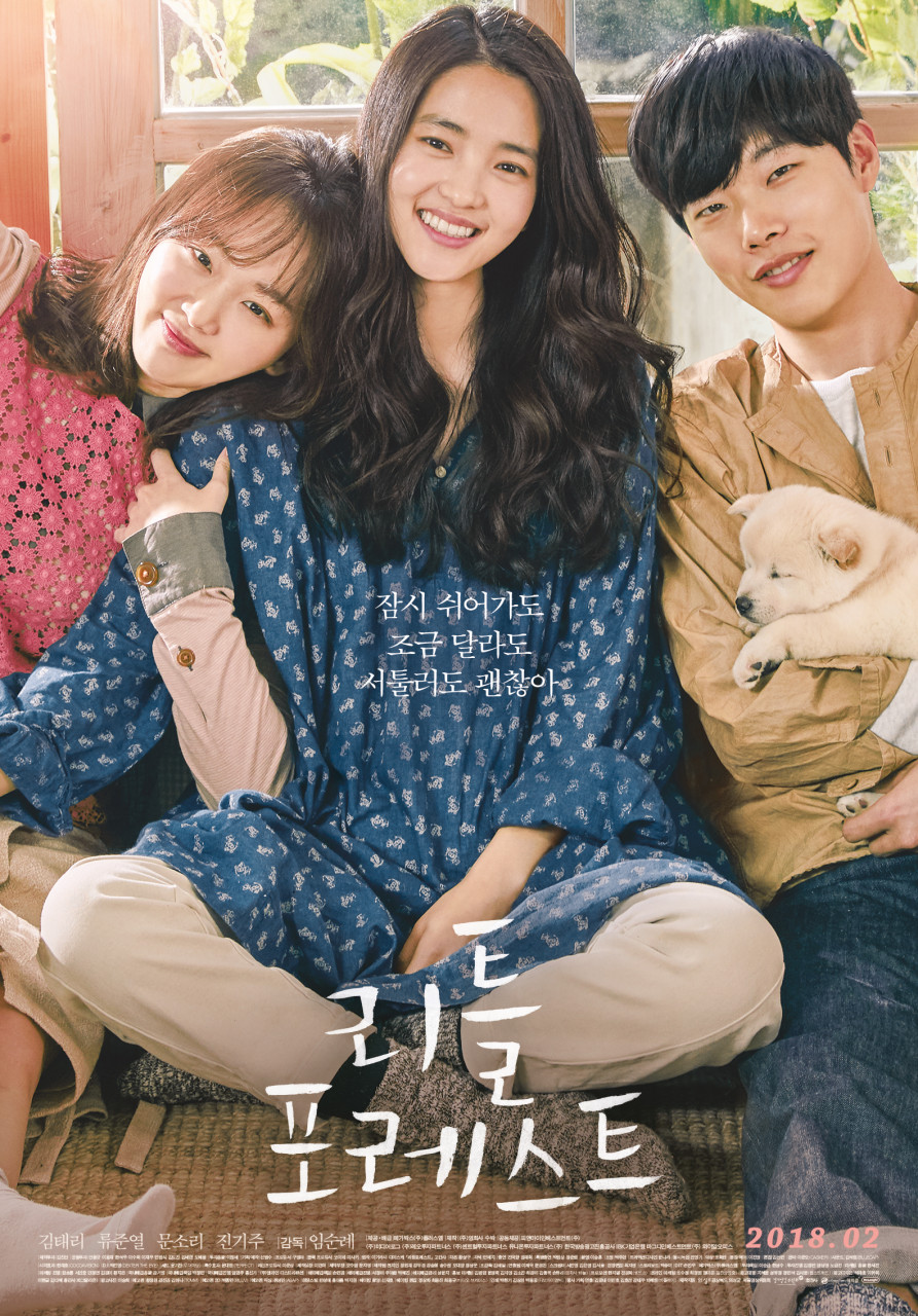 [문화.zip] 개강을 맞은 우리에게 건네는 이야기