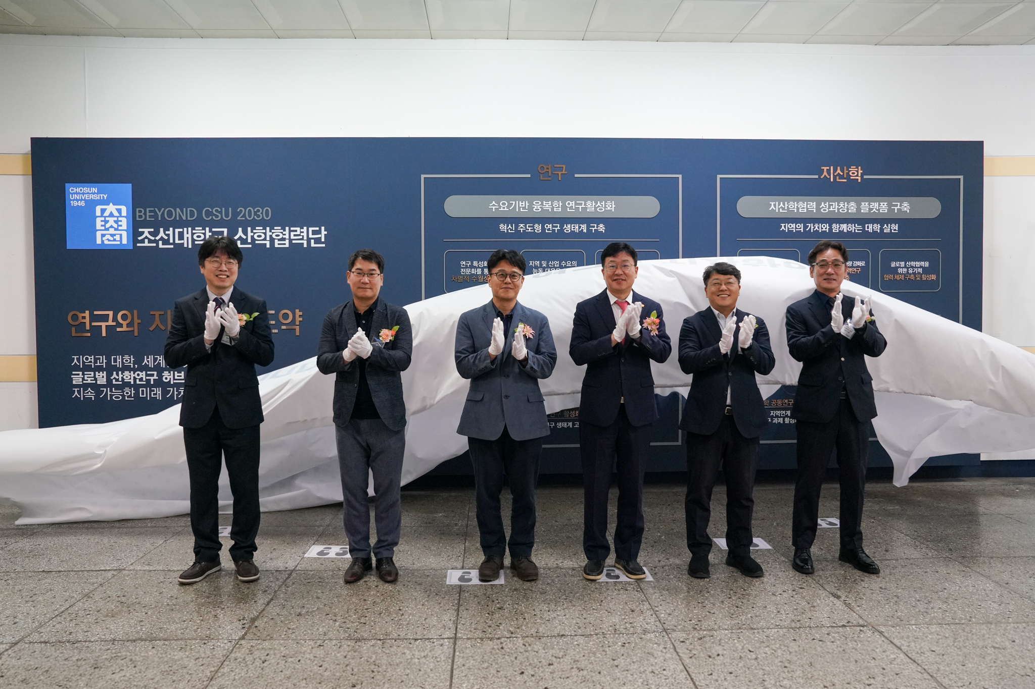 2026. 09. 16 조선대학교 산학협력단 남쪽 현관 홍보패널 제막식 대표이미지