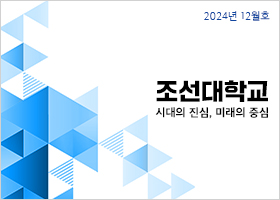 2024년 12월 호 대표이미지