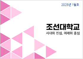 2025년 1월 호 대표이미지