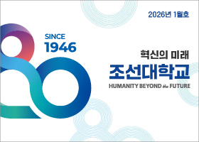2026년 1월 호 대표이미지