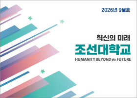 2026년 9월 호 대표이미지