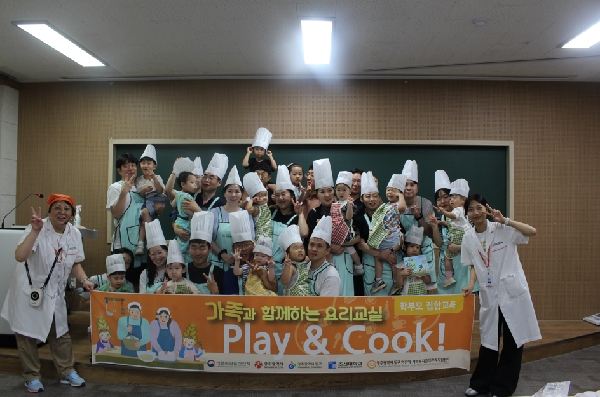 광주 동구 어린이·사회복지급식관리지원센터, 2025년 상반기 ‘가족과 함께하는 요리교실’  대표이미지