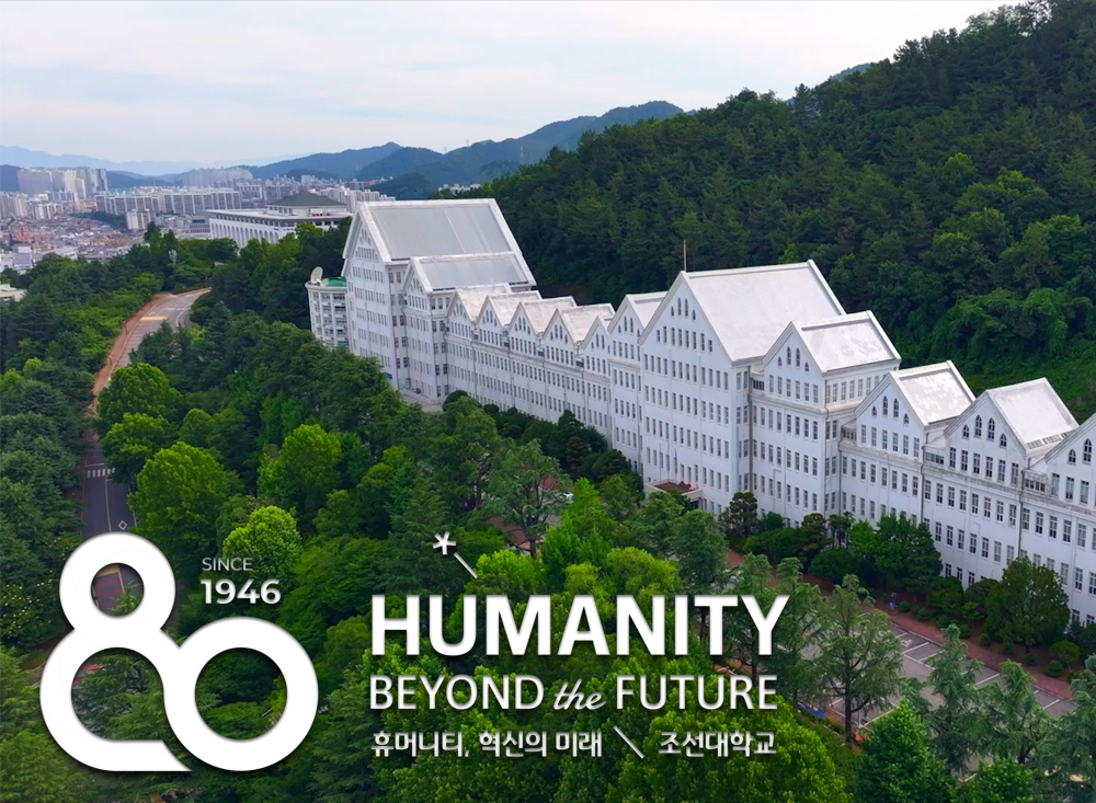 [Eng] 2026 Chosun University PR Movie 대표이미지
