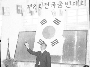 개교 기념 제2회 전국웅변대회 THUMBNAIL