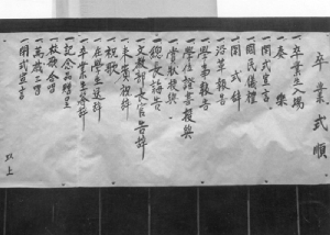 졸업식순 THUMBNAIL