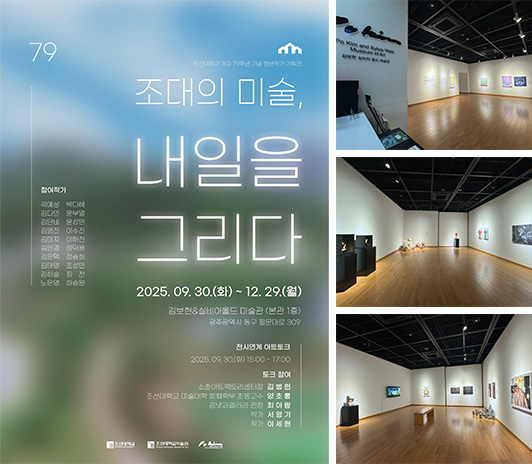 김보현미술관사진