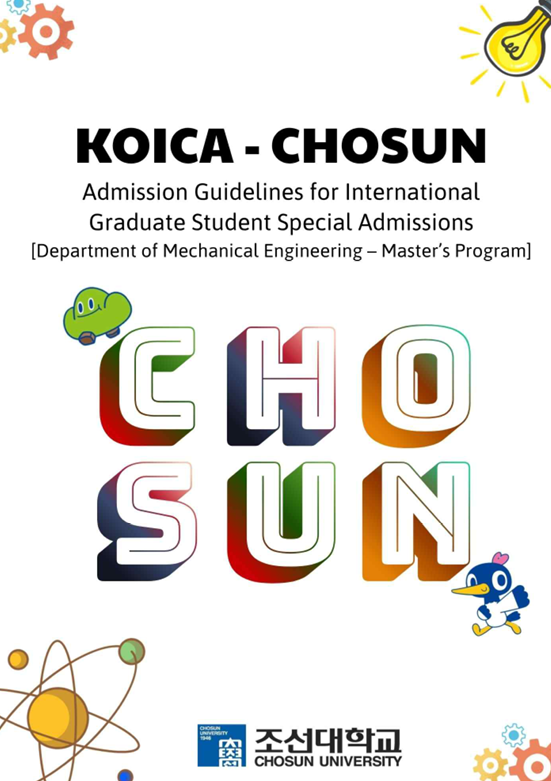 [KOICA Master's Program in Mechanical Engineering] 2026 Fall Graduate International Admission Guide 대표이미지
