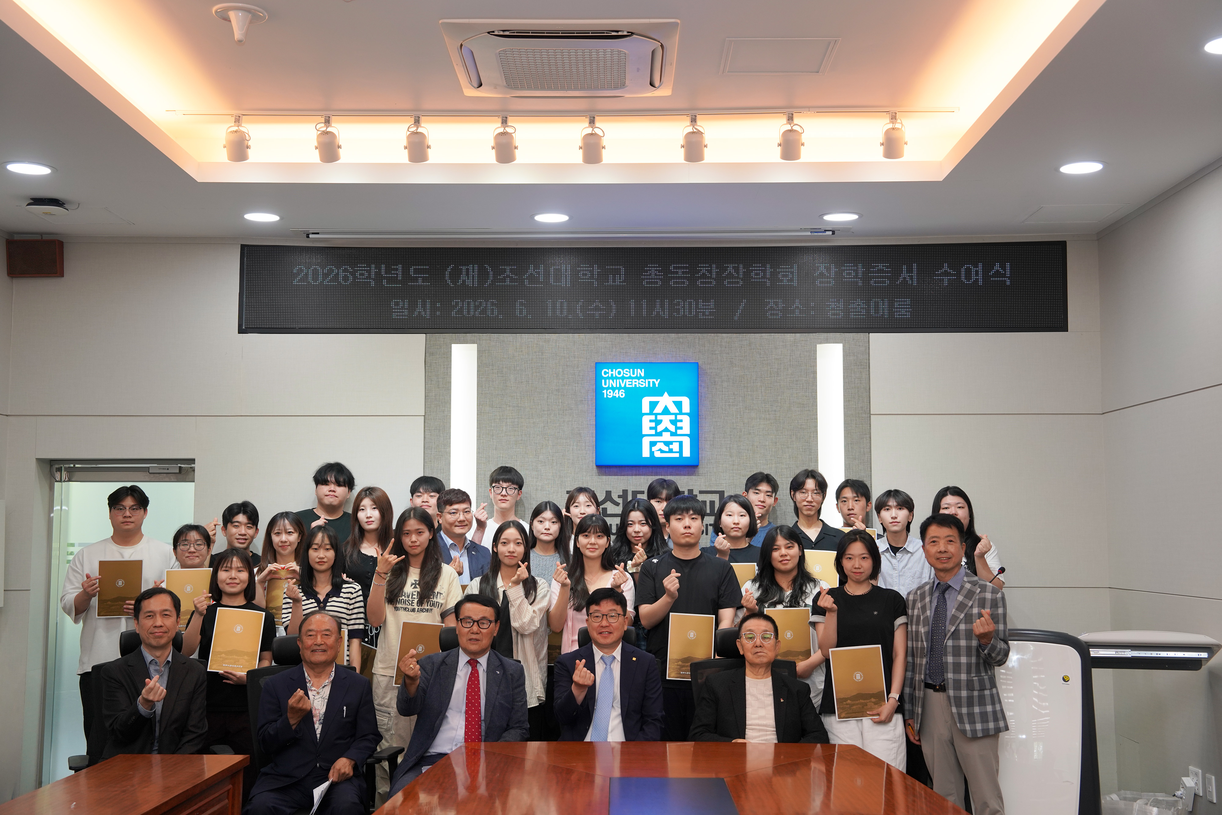 2026학년도 (재)조선대학교 총동창장학회 장학증서 수여식 대표이미지